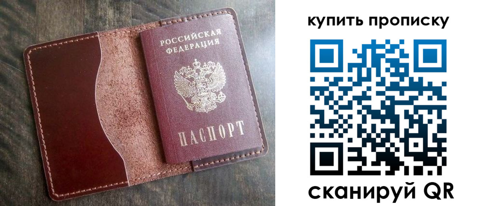 прописка для работы в Петропавловске-Камчатском