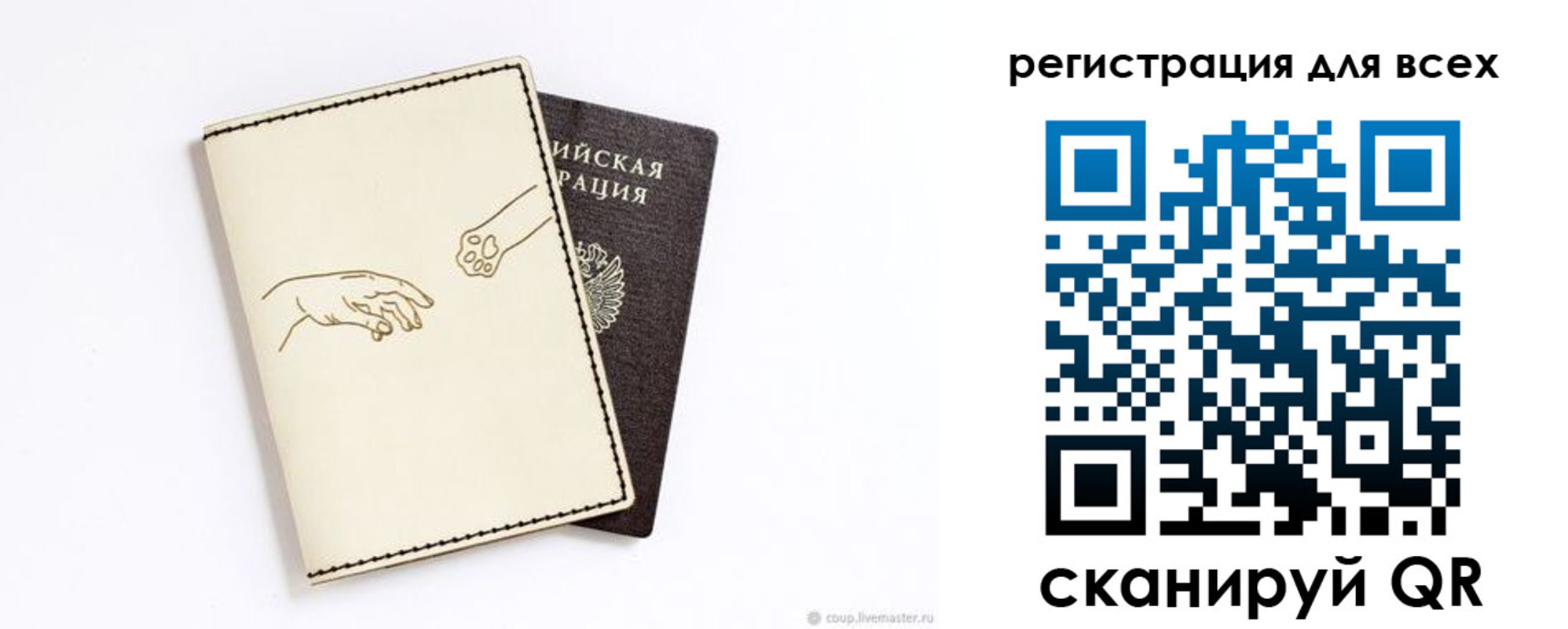 прописка ребенка в Петропавловске-Камчатском